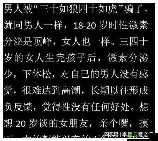 深夜释放自我的好色先生：探寻内心欲望