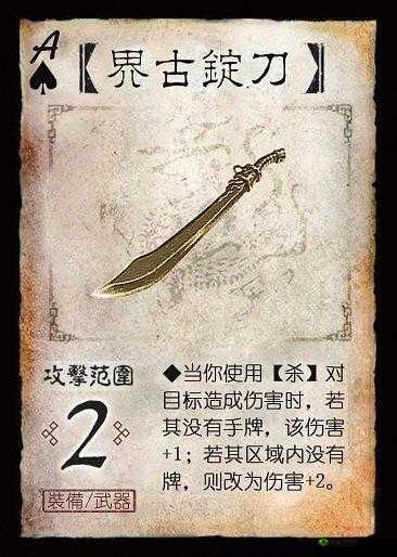 标准版装备牌贯石斧：骁勇装备助力统天下