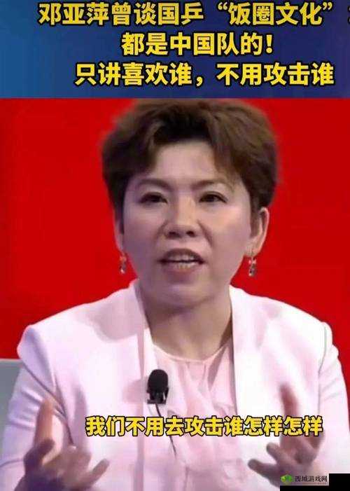 李丽莎喷水事件引发热议