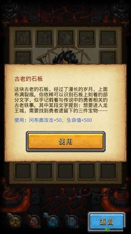 不思议迷宫中古老图腾的选择优劣分析 拔出图腾到底有何作用