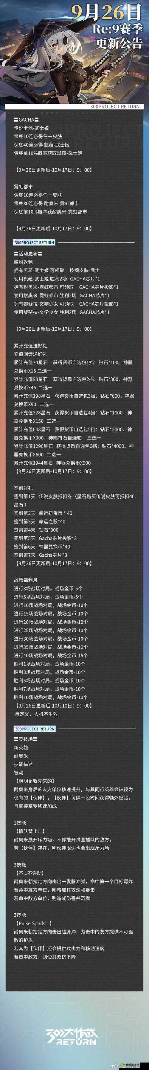 勇者大作战5 月 11 日新服开启,新区活动助力冒险之旅