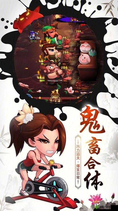 《桃园基:作妖计中的绝配伙伴》