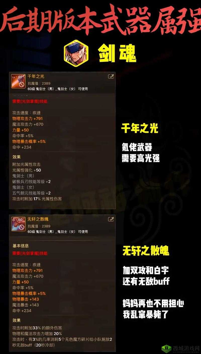 剑魂之刃黑龙途径新解，最新获取方法全攻略