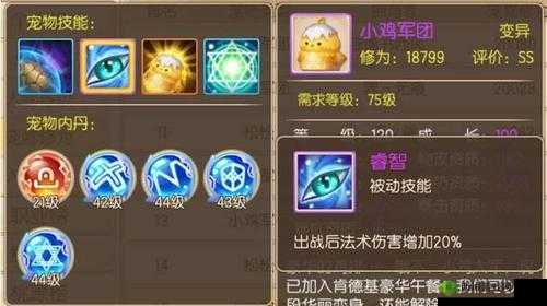 乱斗西游 玉兔精技能进阶攻略