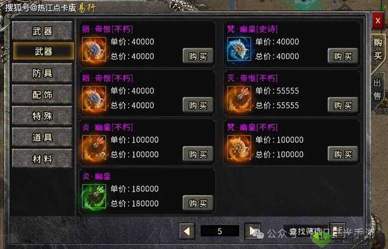 《国挂机传奇》新手攻略:快速升级秘籍大揭秘