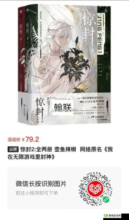 《封神3D游戏全解：常见问题与操作指南》