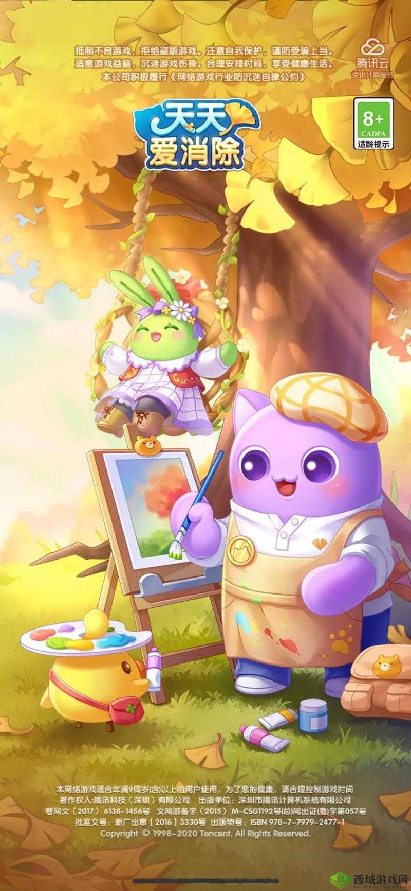 《天天爱消除风车动物头像攻略:酷炫小风车,萌力无限消除心得分享》