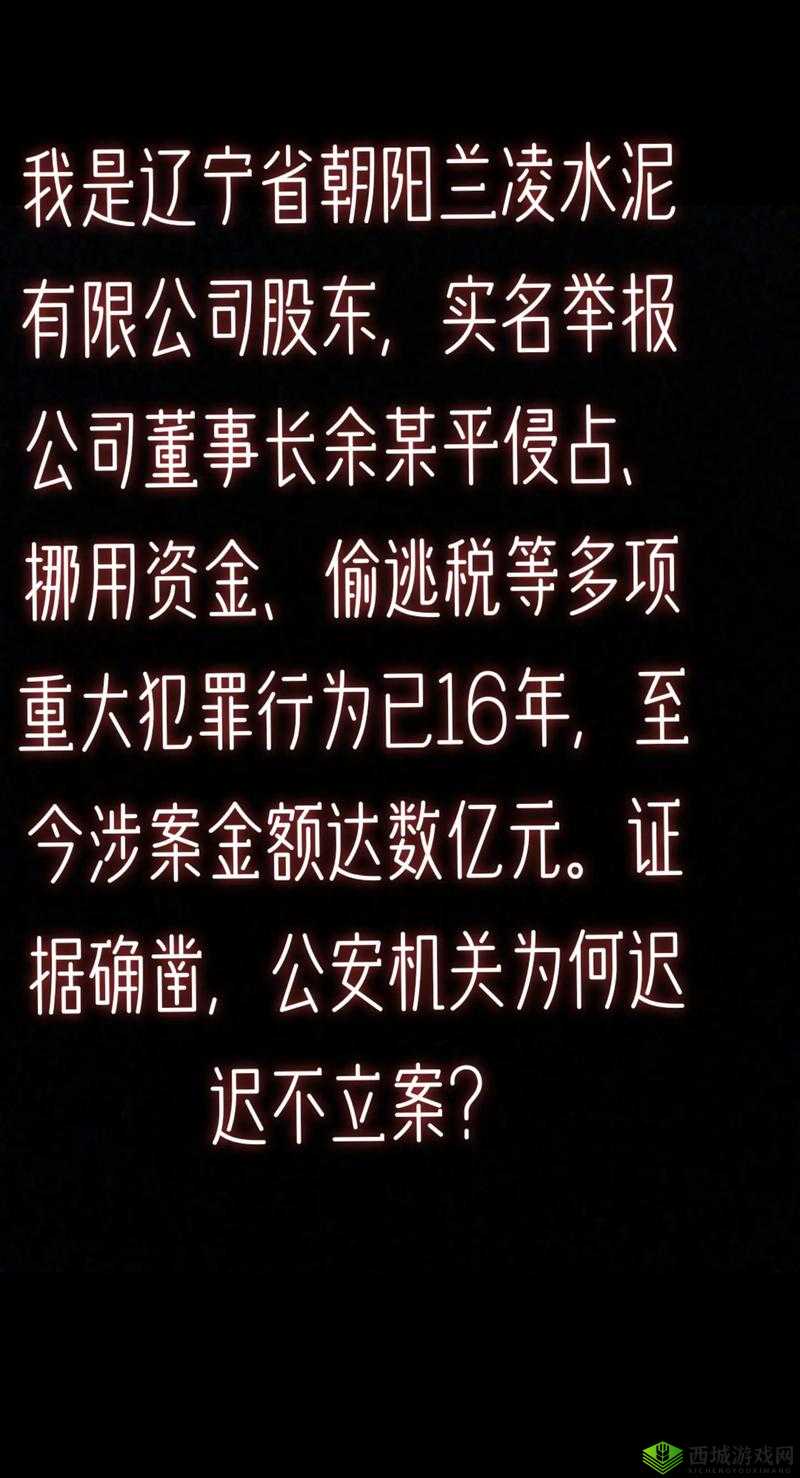 朝阳群众：曾举报多位名人，涉及黄赌毒等多项违法行为