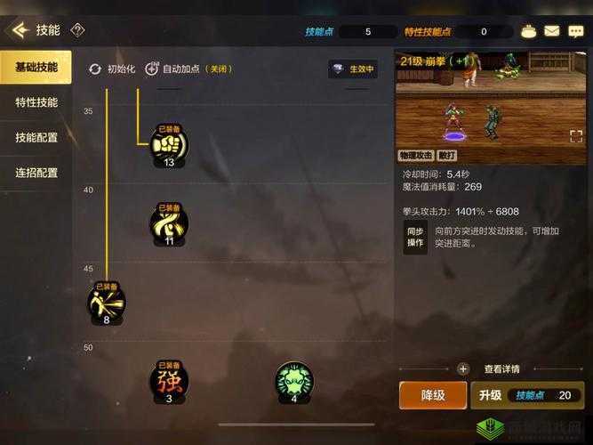 影刃传说手游契约系统玩法与技巧详细解析