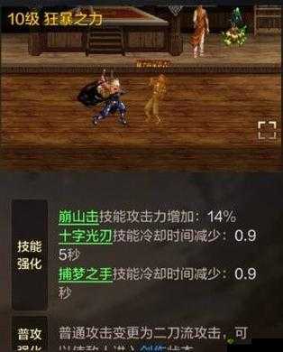 地下城与勇士 M 狂战士 PK 连招教学:称霸决斗场的终极秘籍