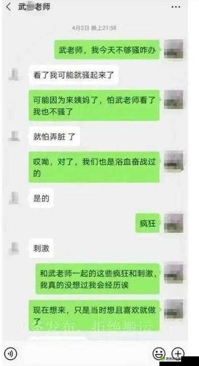 操弄风骚女教师沈娜娜：学校丑闻背后的真相
