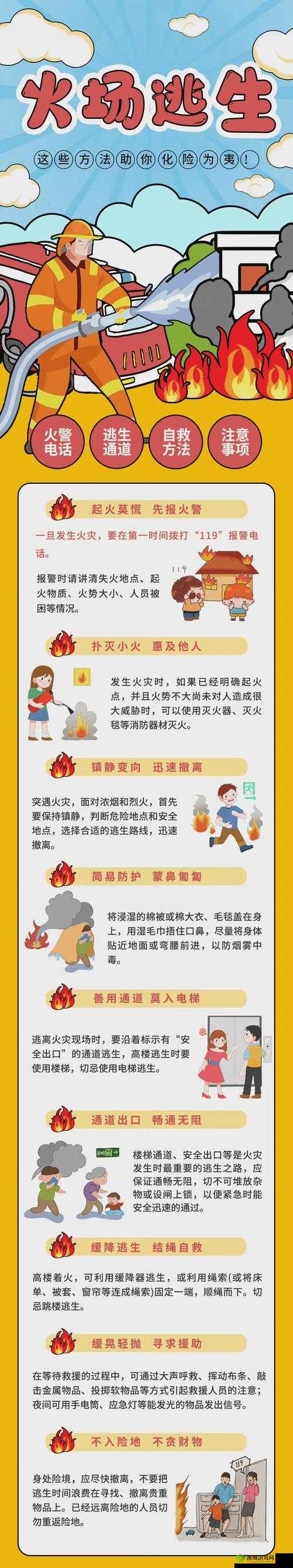 车上做运动打扑克的注意事项：安全第一