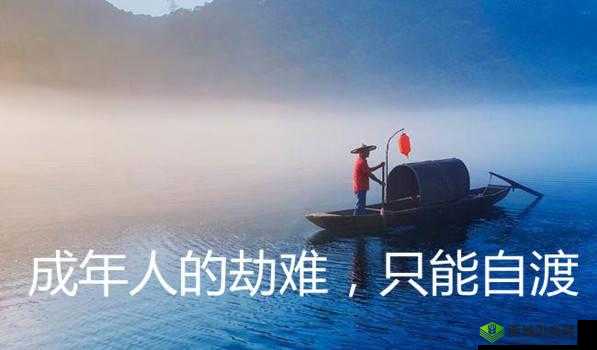 《旅途劫难：飘邈之行的必经之路》