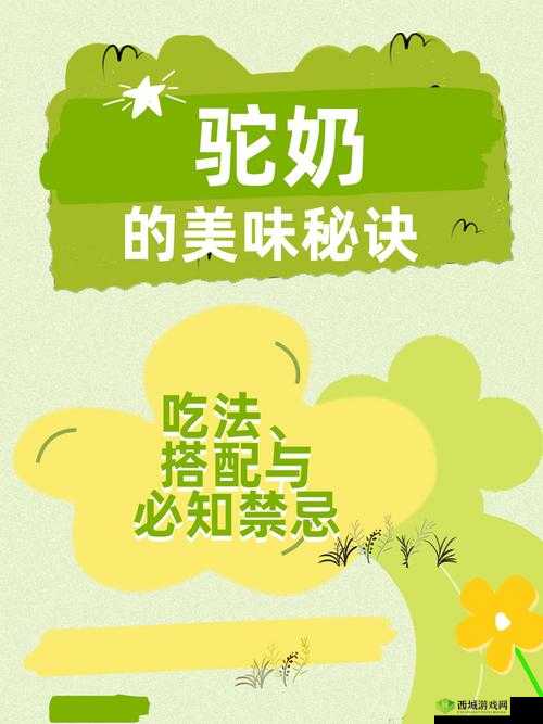 豆浆撞奶 by 羊马驼：浓郁香甜的美味撞击