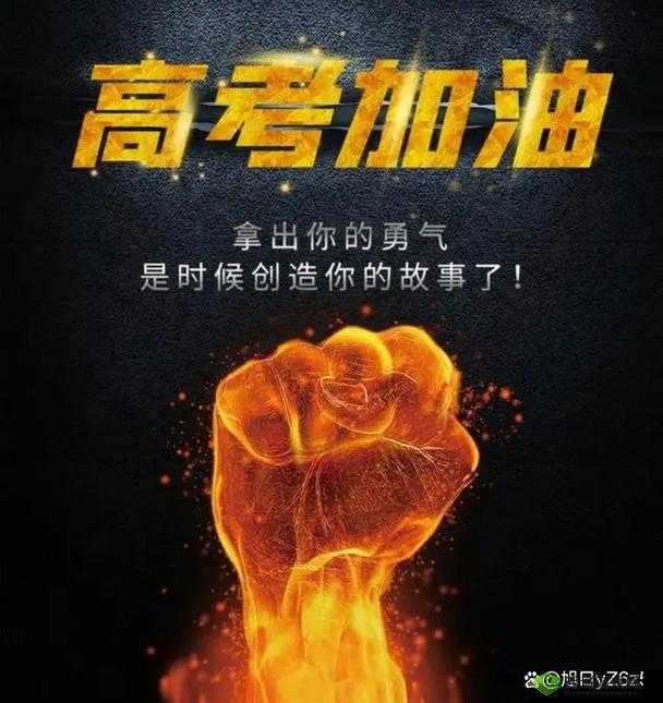 高考宾馆突破 1—9：揭秘成功背后的故事