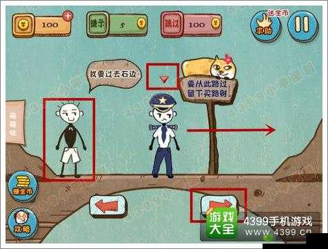 史上最坑爹的游戏4第24关攻略