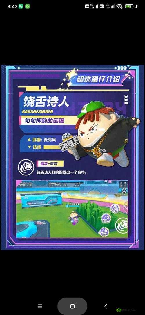 《热血死神》竞技场攻略:成为终极战士的秘诀