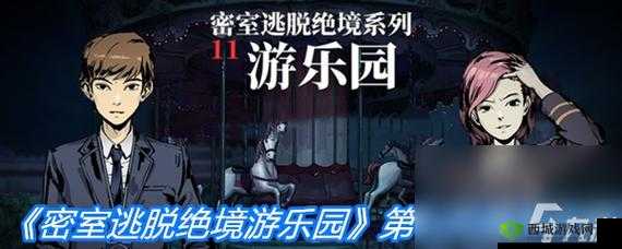 《密室逃亡记:解谜探险之关卡11-20攻略详解》
