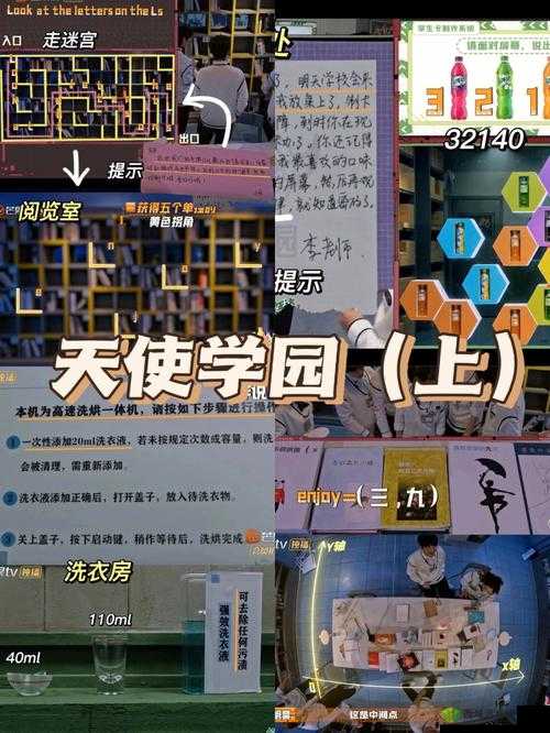 《密室逃脱第4关图文攻破之旅》