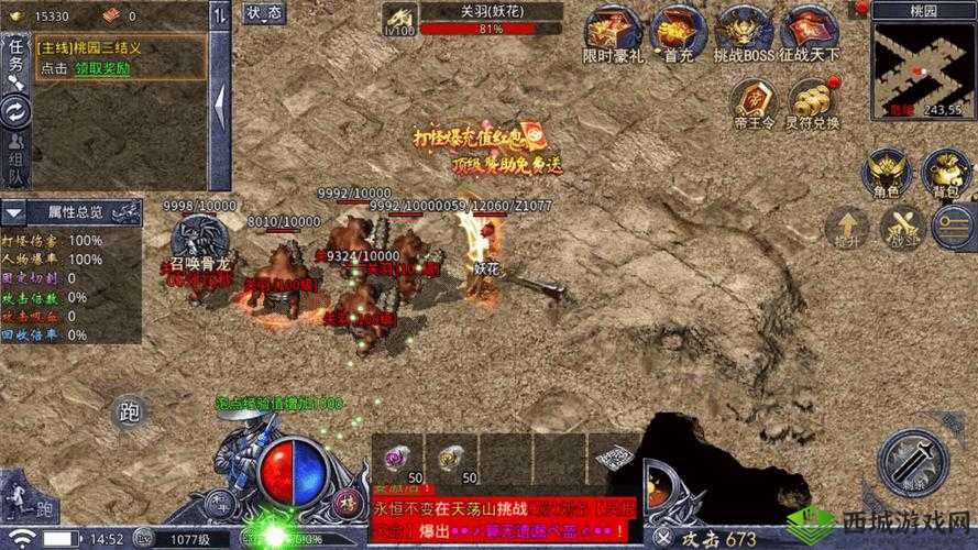 《龙戒》首测BOSS攻略:征服终极挑战之道