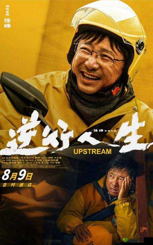 艾秋全集电影免费观看：畅享精彩无需付费