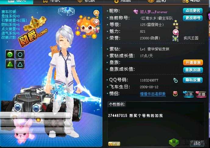 《天天炫斗》冰天使之翼技能属性及获得