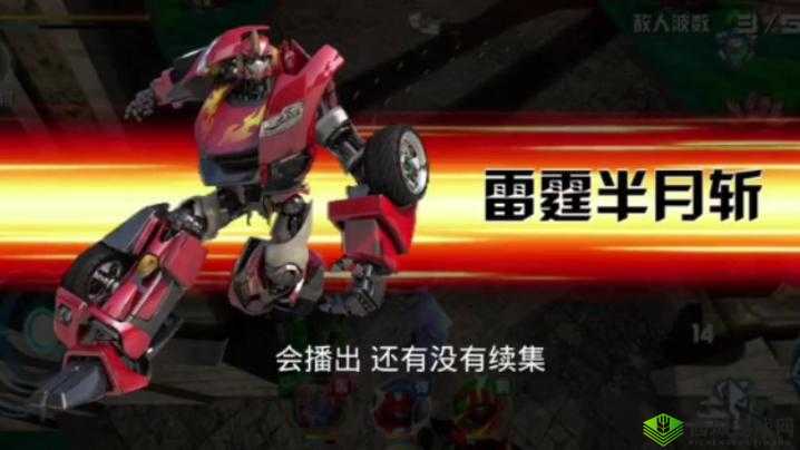 《机战王之快乐酷宝：英勇小宝的荣耀征程》