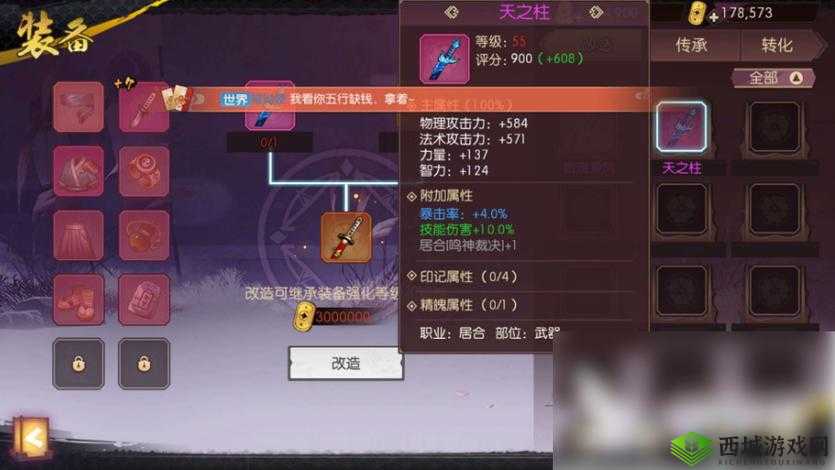 侍魂胧月传说贺隐全输出加点攻略建议