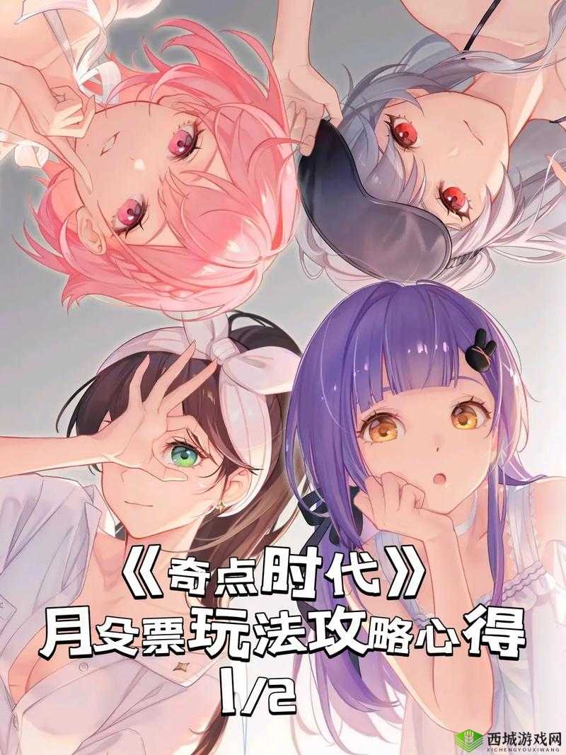 《蜀山剑阁之仙女诱惑：策略攻略掌握攻略心得》