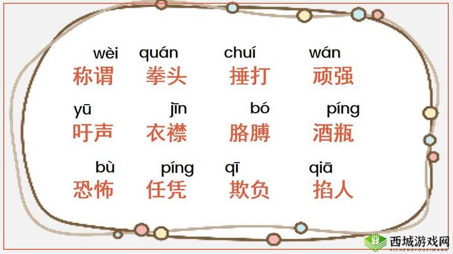 神无月角色称谓修改途径及技巧全解析