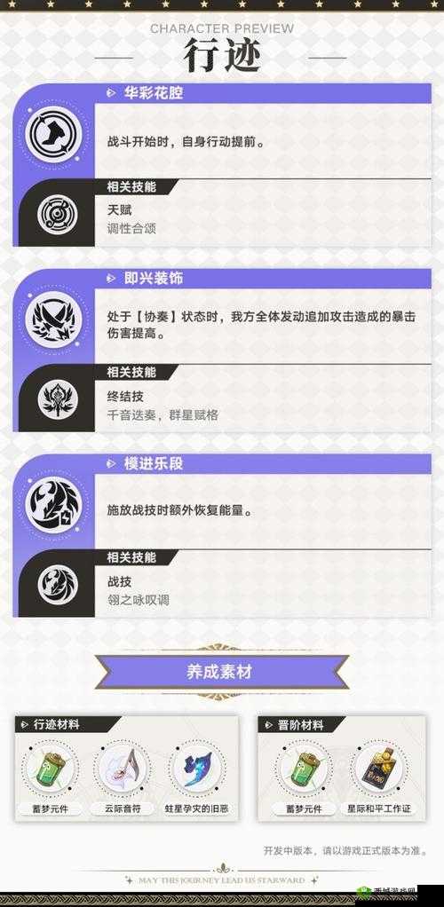 一战封神召唤兽技能选择 何种技能加成更高一筹