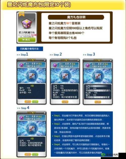 冒险岛 2 毒比目鱼位置全知晓