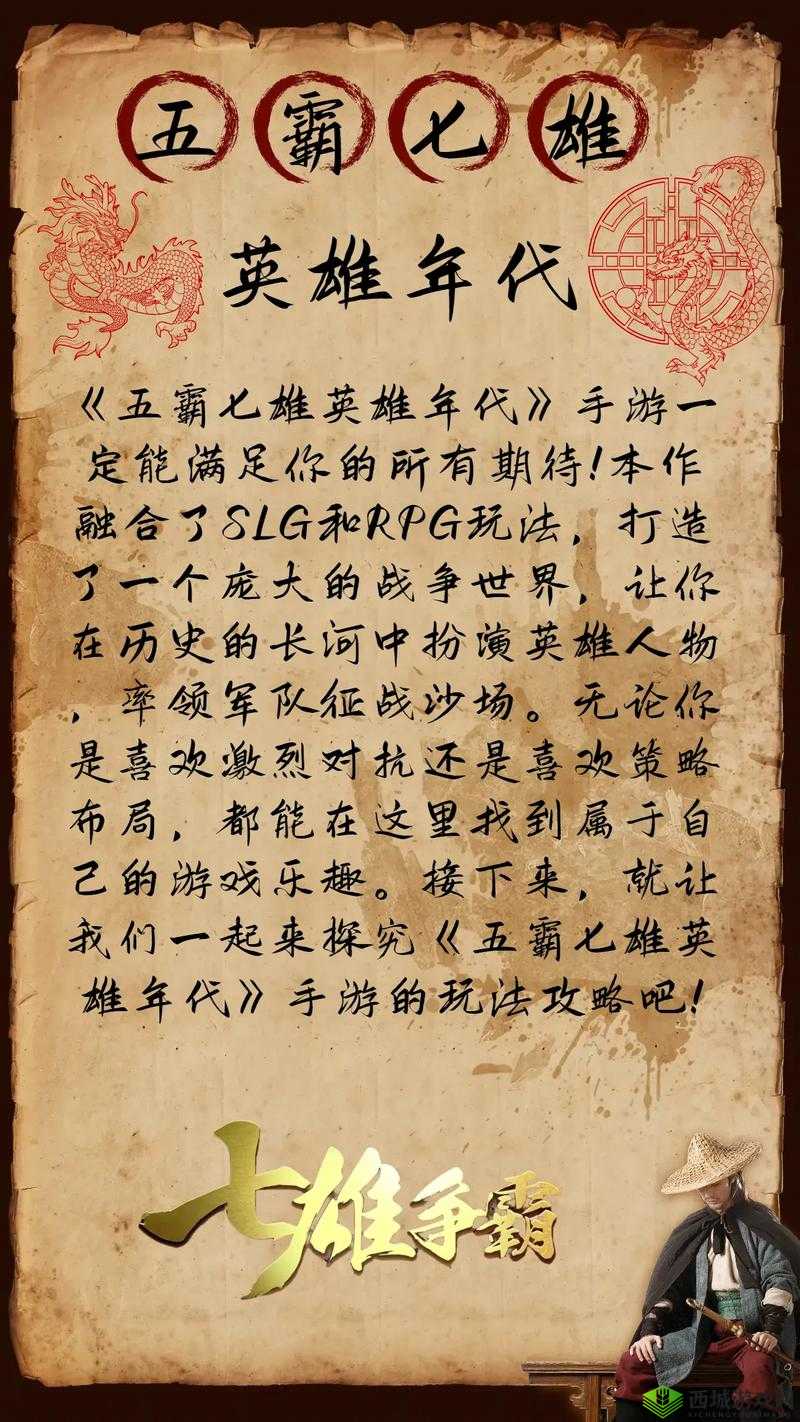 中国惊奇先生手游玩法全汇总及攻略详细介绍