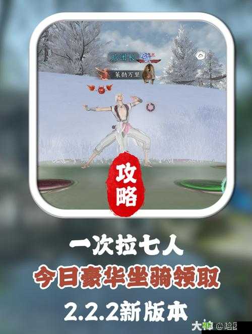 《国志街机》坐骑获取攻略：全方位指南助你轻松获得豪华坐骑装备