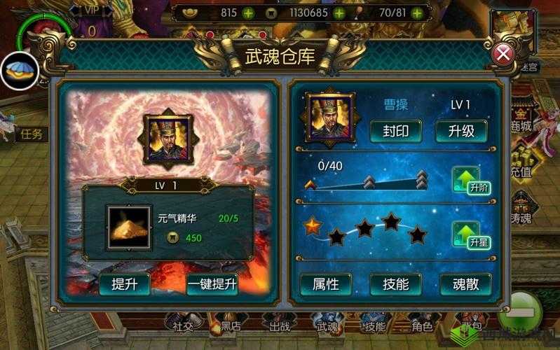 《烈魂传》武魂系统进阶攻略：升阶之路揭秘