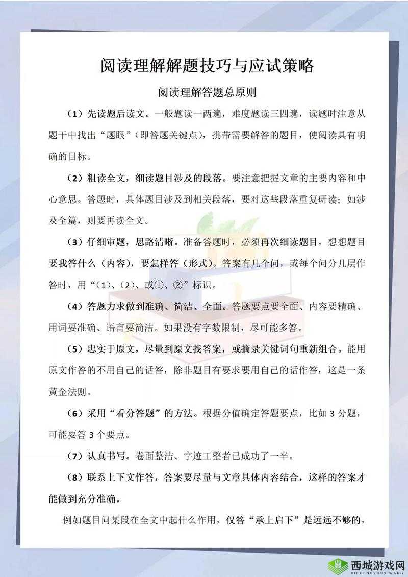 《全民闯江湖》木人桩攻略：深度解析玩法技巧与策略秘籍