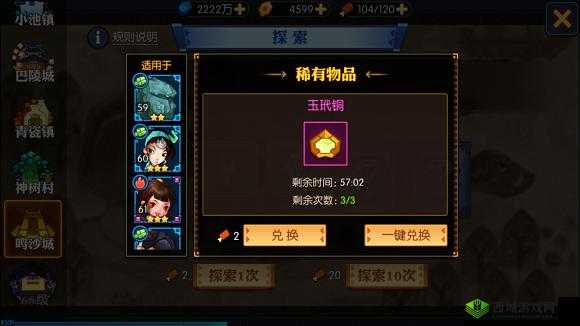 解放双手，探索神仙道 2 手游的无尽世界