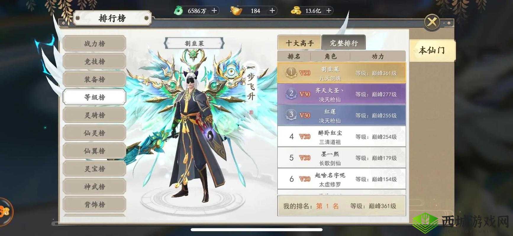 《剑豪2·神医谷雪藏红花探秘录》