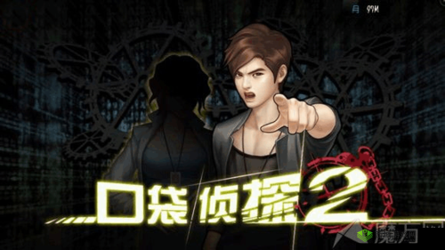 口袋侦探2第章汉化版全面攻略:通关秘籍揭秘