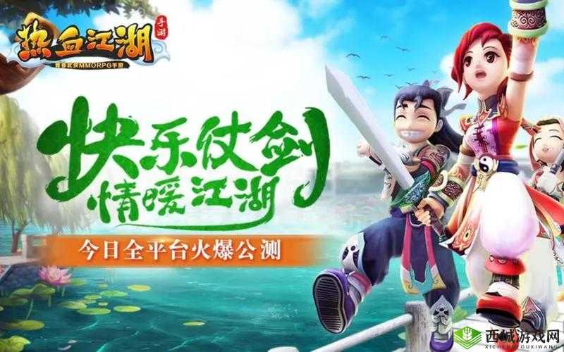 热血江湖手游5 月 11 日 10 时热血开服，七大活动助力江湖