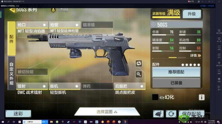 解读使命召唤手游 PDW-57 冲锋枪卓越性能亮点