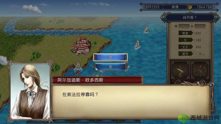 大航海HD：掠夺富商玩法详解