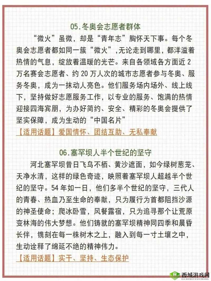 《梦想国志》新手攻略：注意事项详解