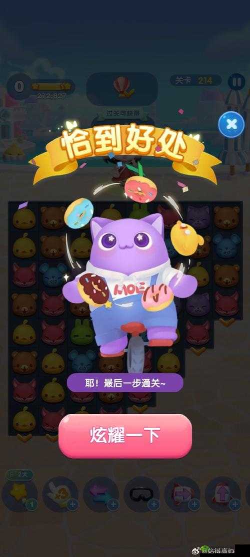 天天爱消除特殊成就达成条件全解析 助你轻松获取稀有奖励