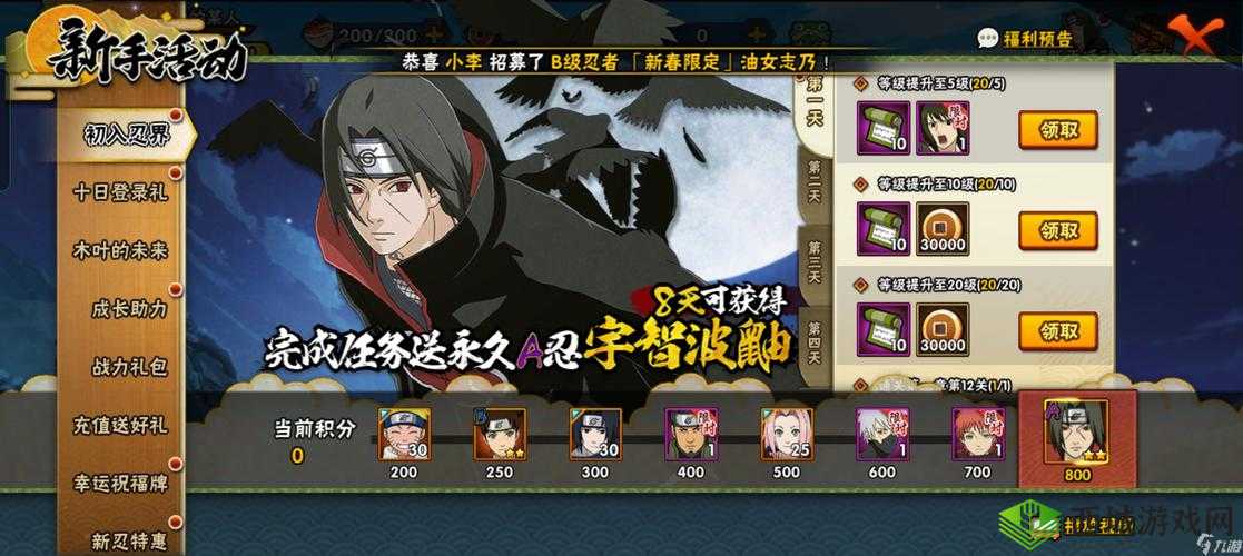 火影忍者 OL 手游控制训练玩法攻略：忍者集训通关秘籍全解析