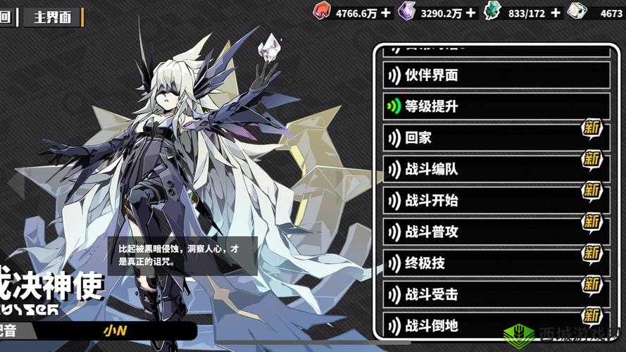 失落的真理魔典神使使用技巧与心得全面分享：如何巧用神使