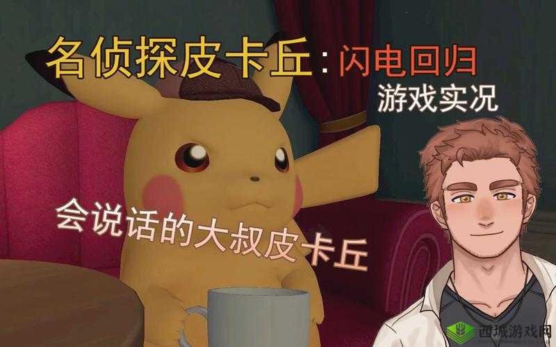 《如何利用我爱皮卡丘游戏迅速升级并变土豪：挣钱策略全面解析》