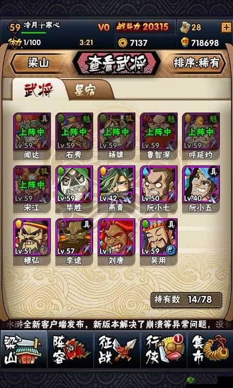 全民水浒神武将苏定超强攻击令人咋舌