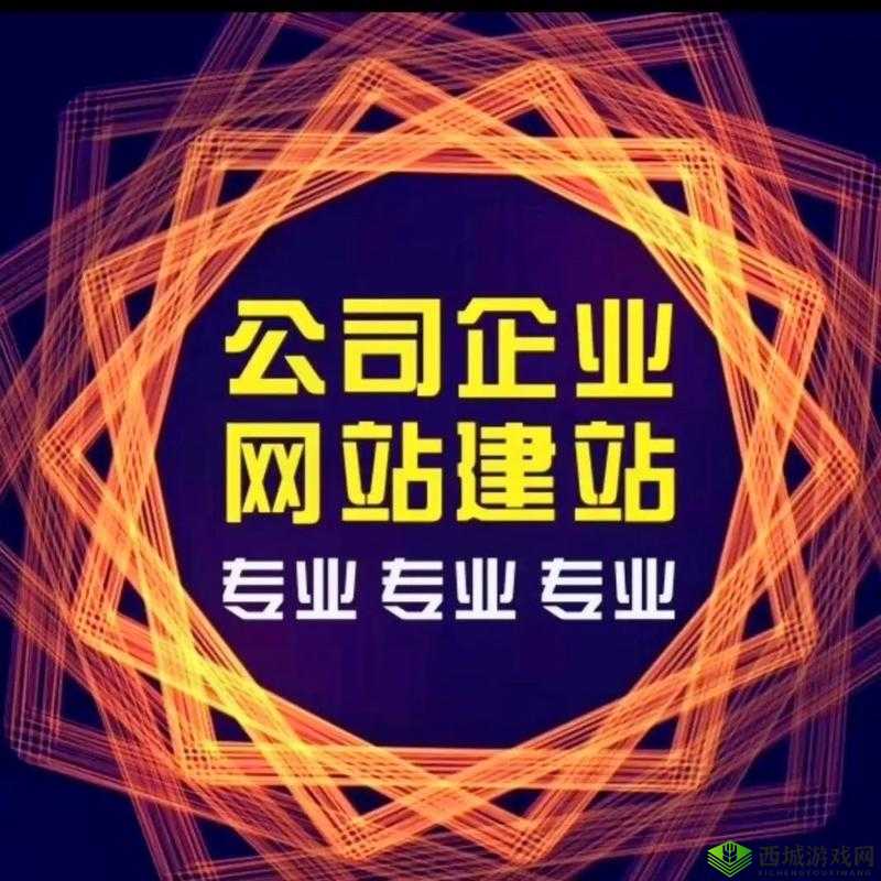 我爱干网站——专注网站建设与优化