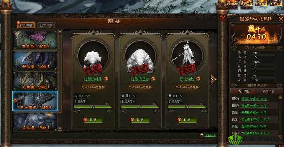 《梦想疾风传:传奇图鉴系统之旅》